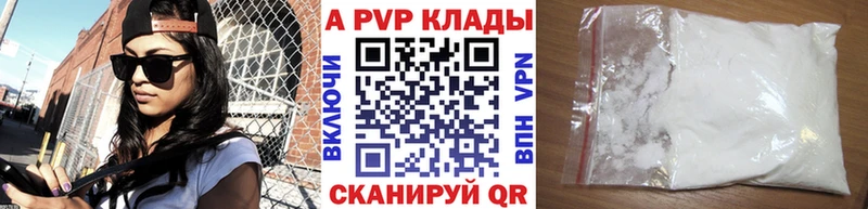 Альфа ПВП VHQ сколько стоит Бобров
