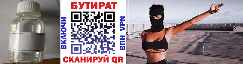 БУТИРАТ BDO  Бобров 