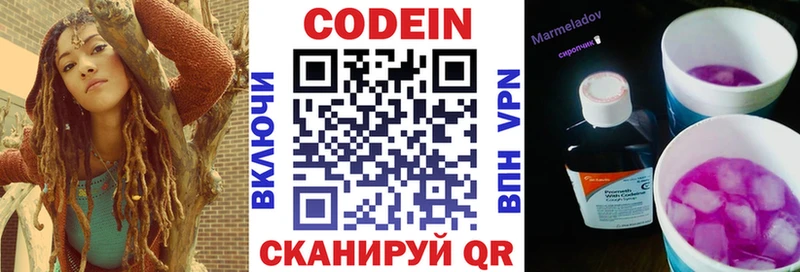 Кодеин напиток Lean (лин) mega ссылка Бобров