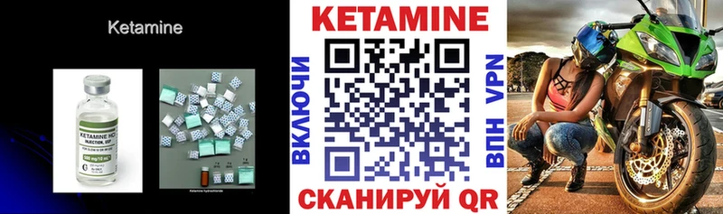 КЕТАМИН ketamine  Бобров 